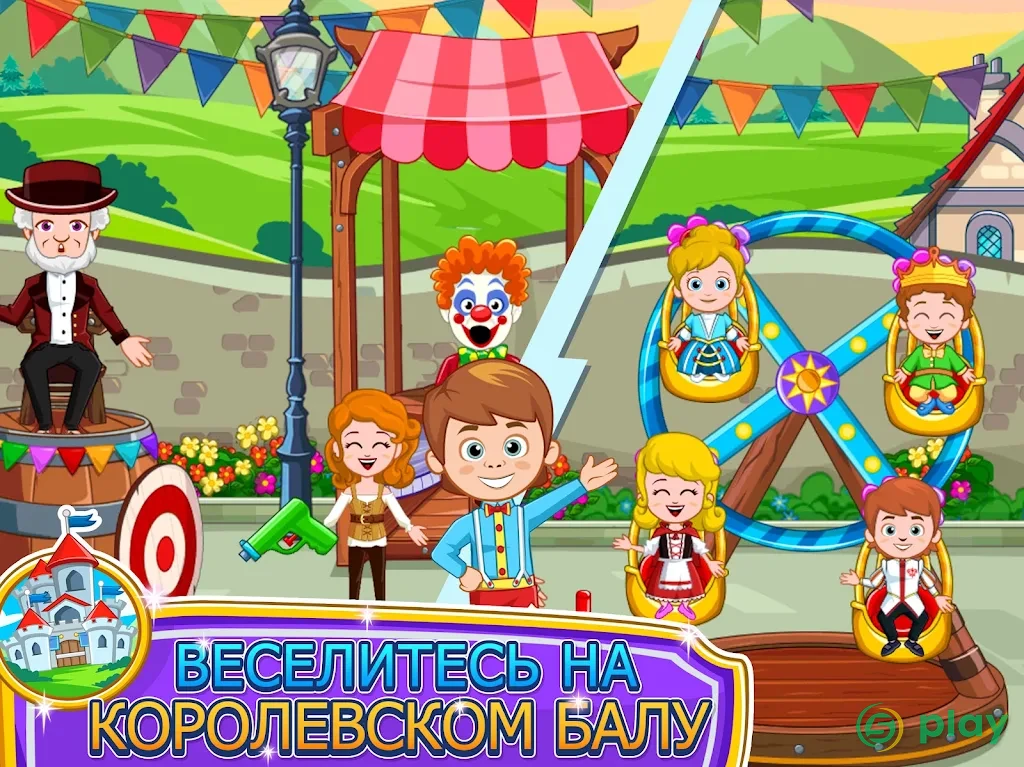 My Little Princess : Магазины Free — скриншот 7