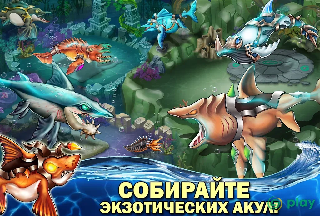Sea Monster City — скриншот 2