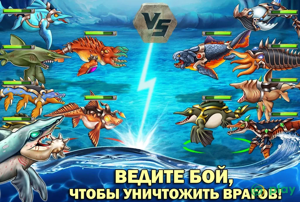 Sea Monster City — скриншот 3