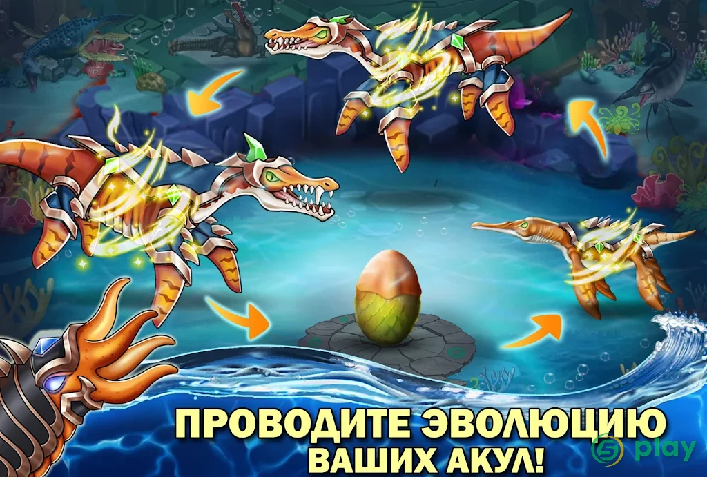 Sea Monster City — скриншот 5