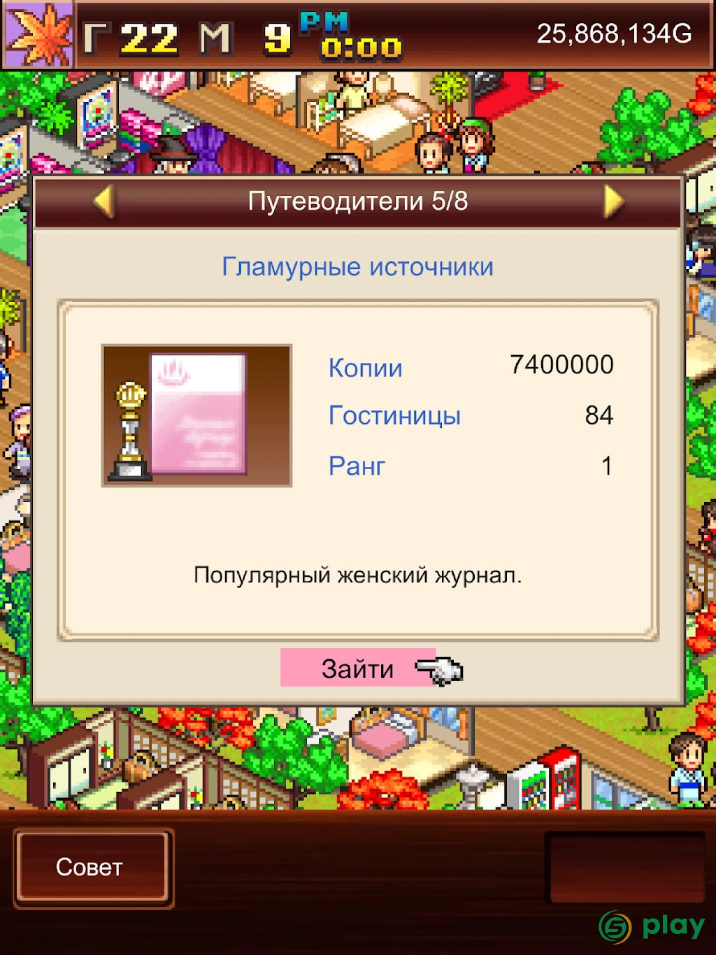 Hot Springs Story — скриншот 10