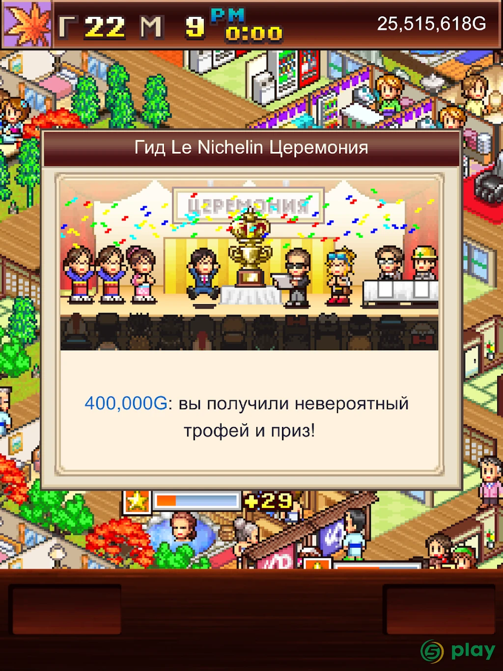 Hot Springs Story — скриншот 11
