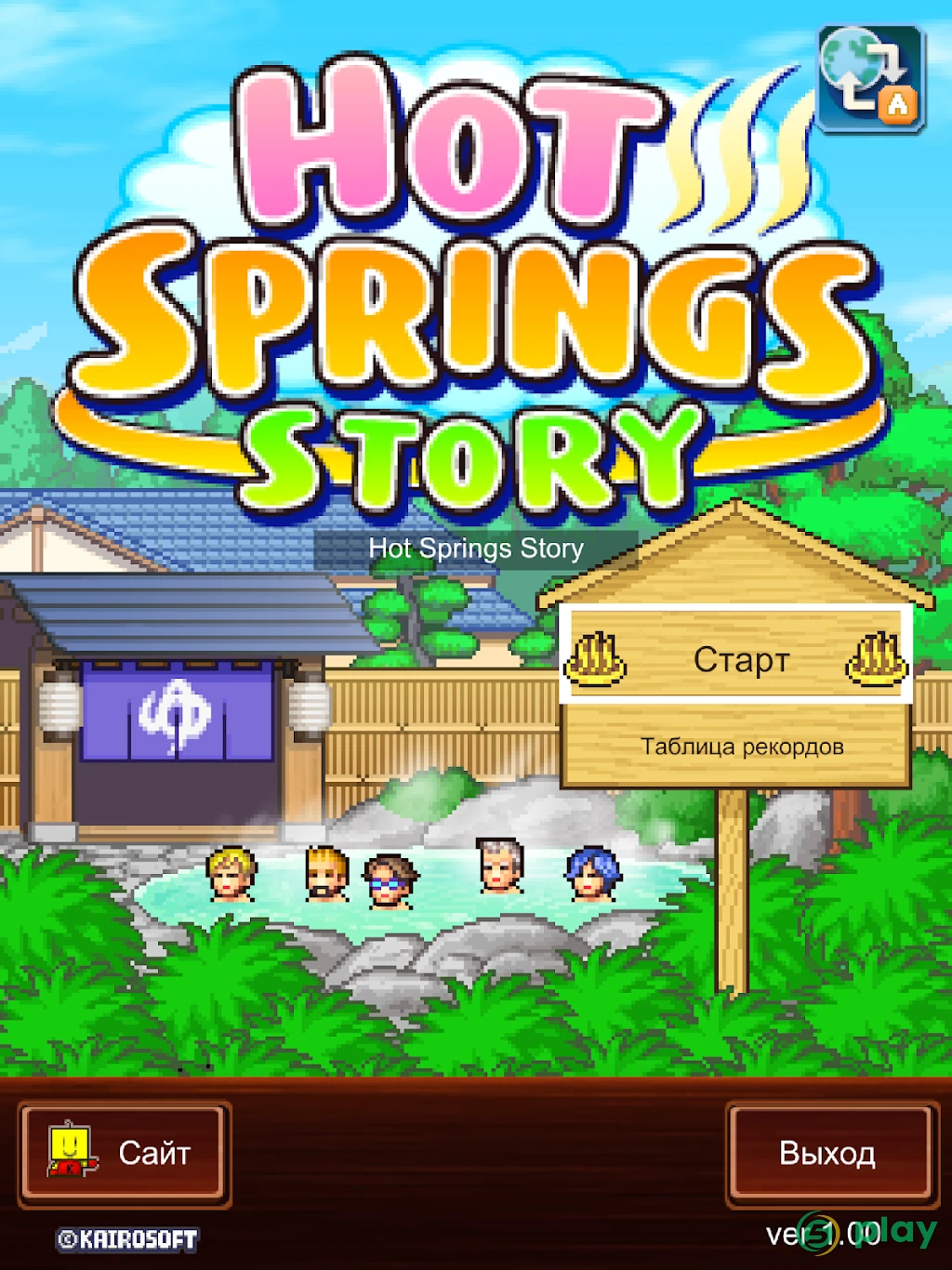 Hot Springs Story — скриншот 12