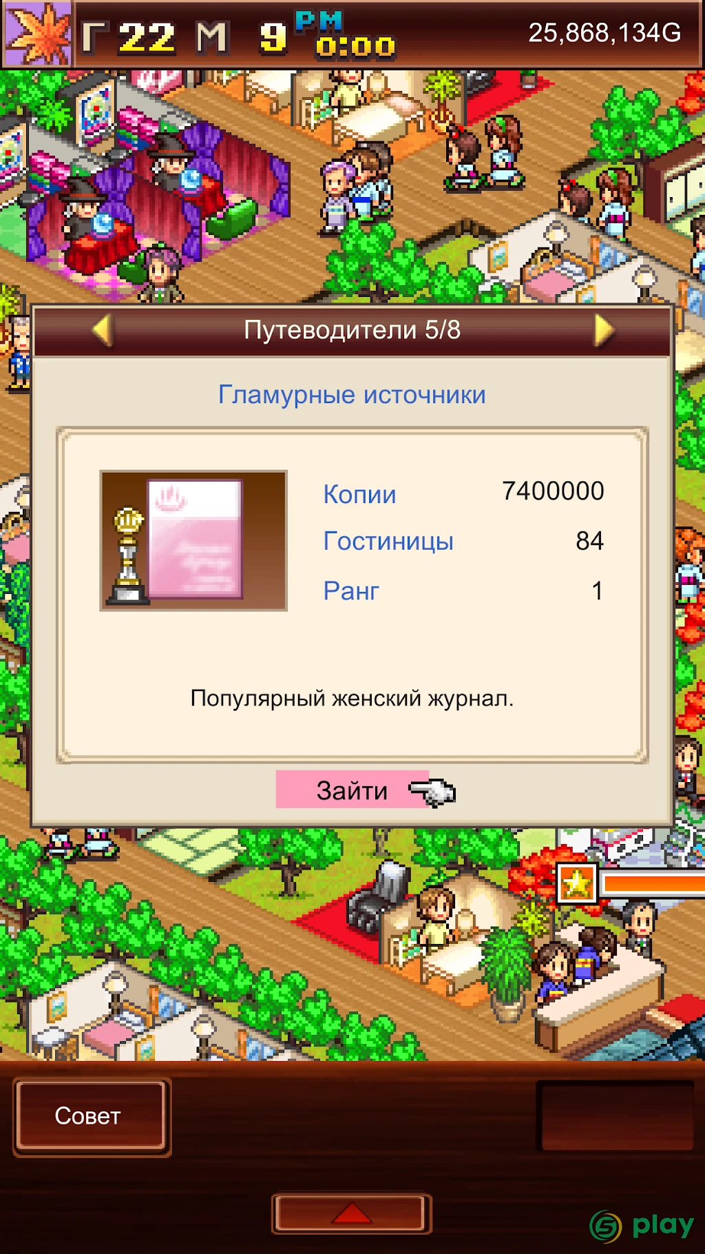 Hot Springs Story — скриншот 2
