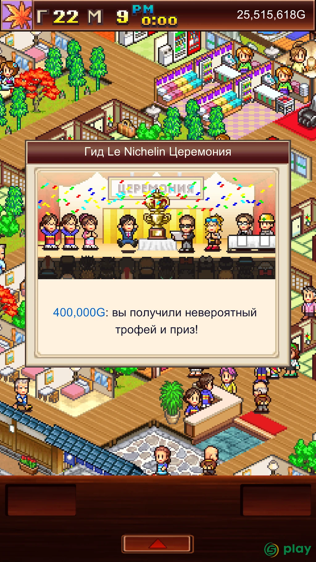 Hot Springs Story — скриншот 3