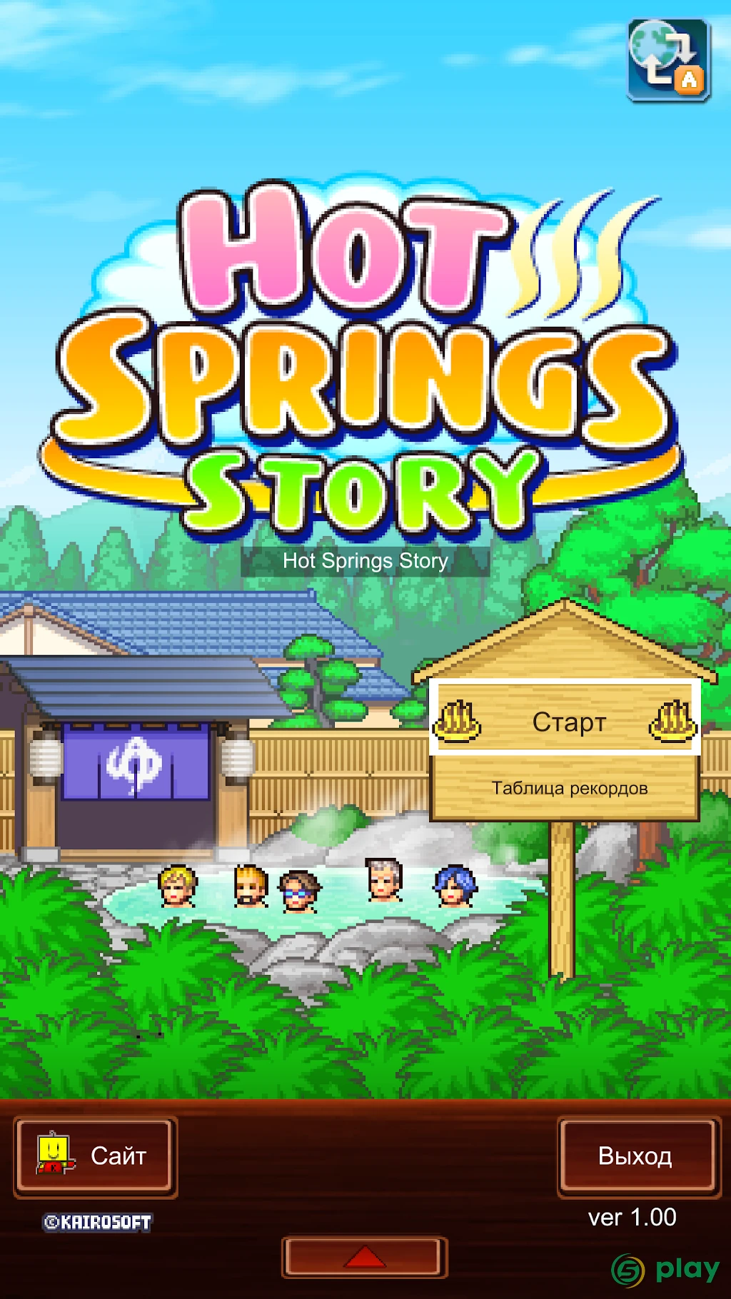 Hot Springs Story — скриншот 4