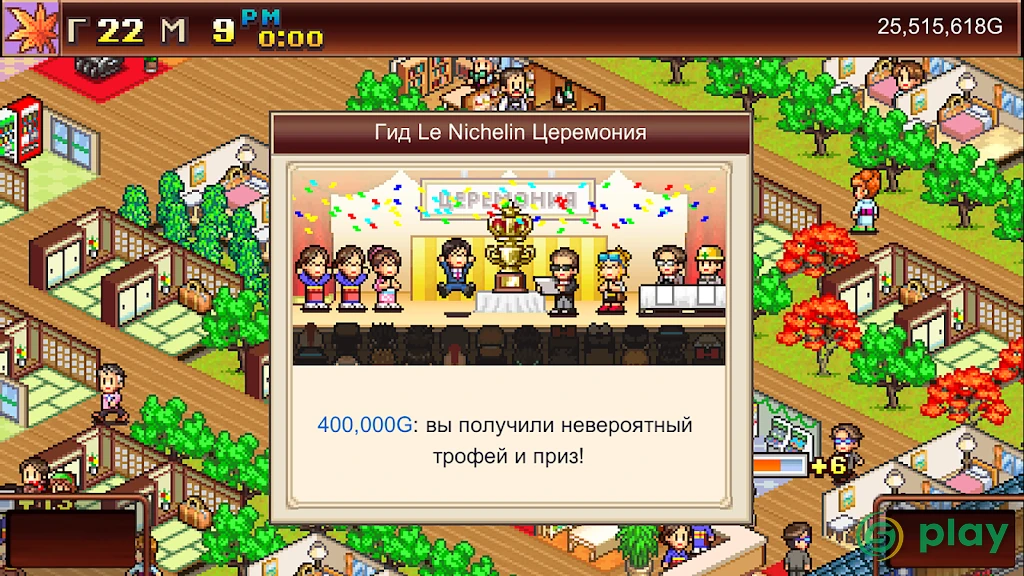 Hot Springs Story — скриншот 6