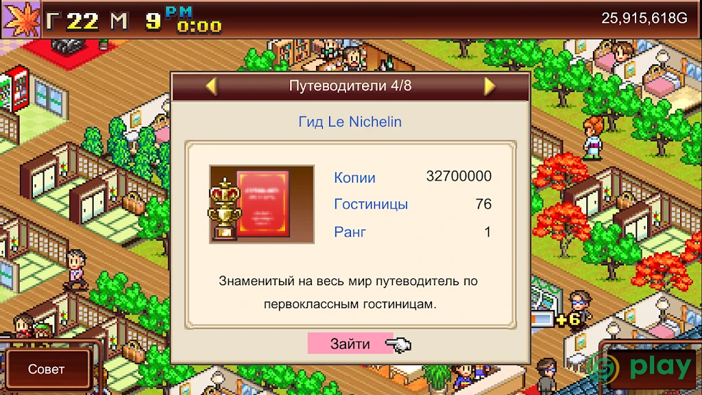 Hot Springs Story — скриншот 7