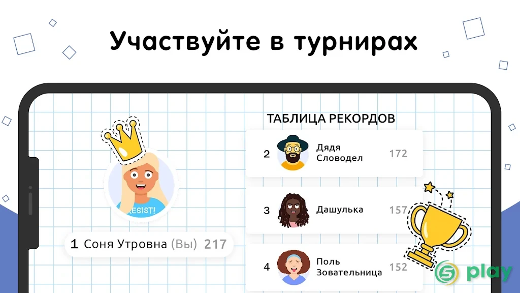 Слова из Слов — скриншот 2