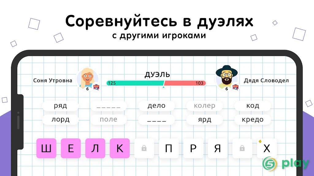 Слова из Слов — скриншот 3