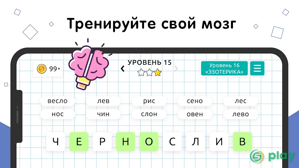 Слова из Слов — скриншот 4