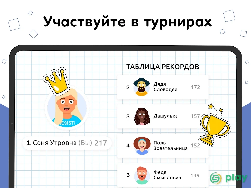 Слова из Слов — скриншот 6