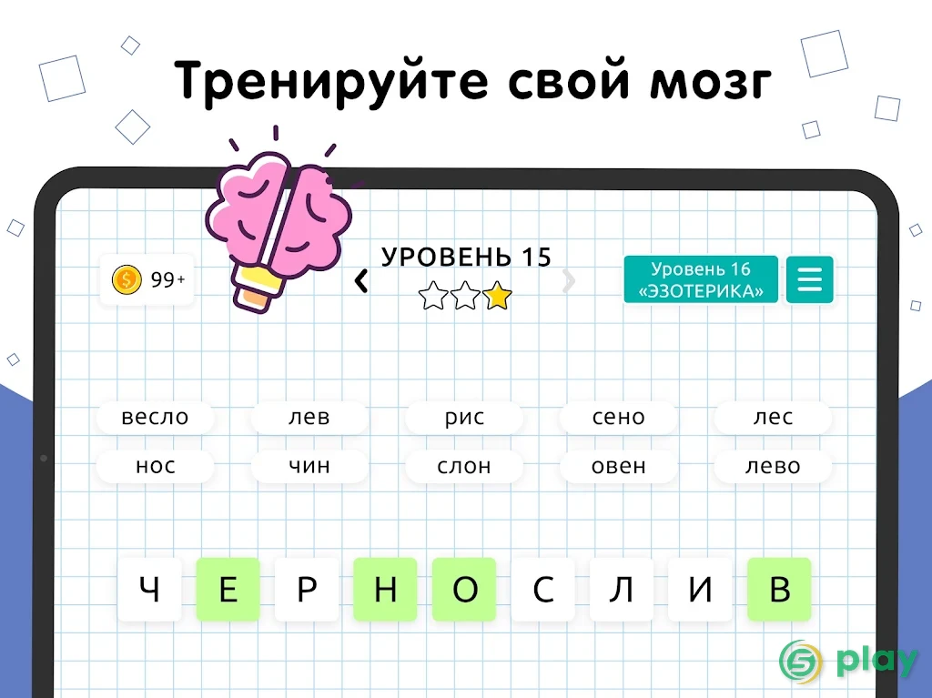 Слова из Слов — скриншот 8