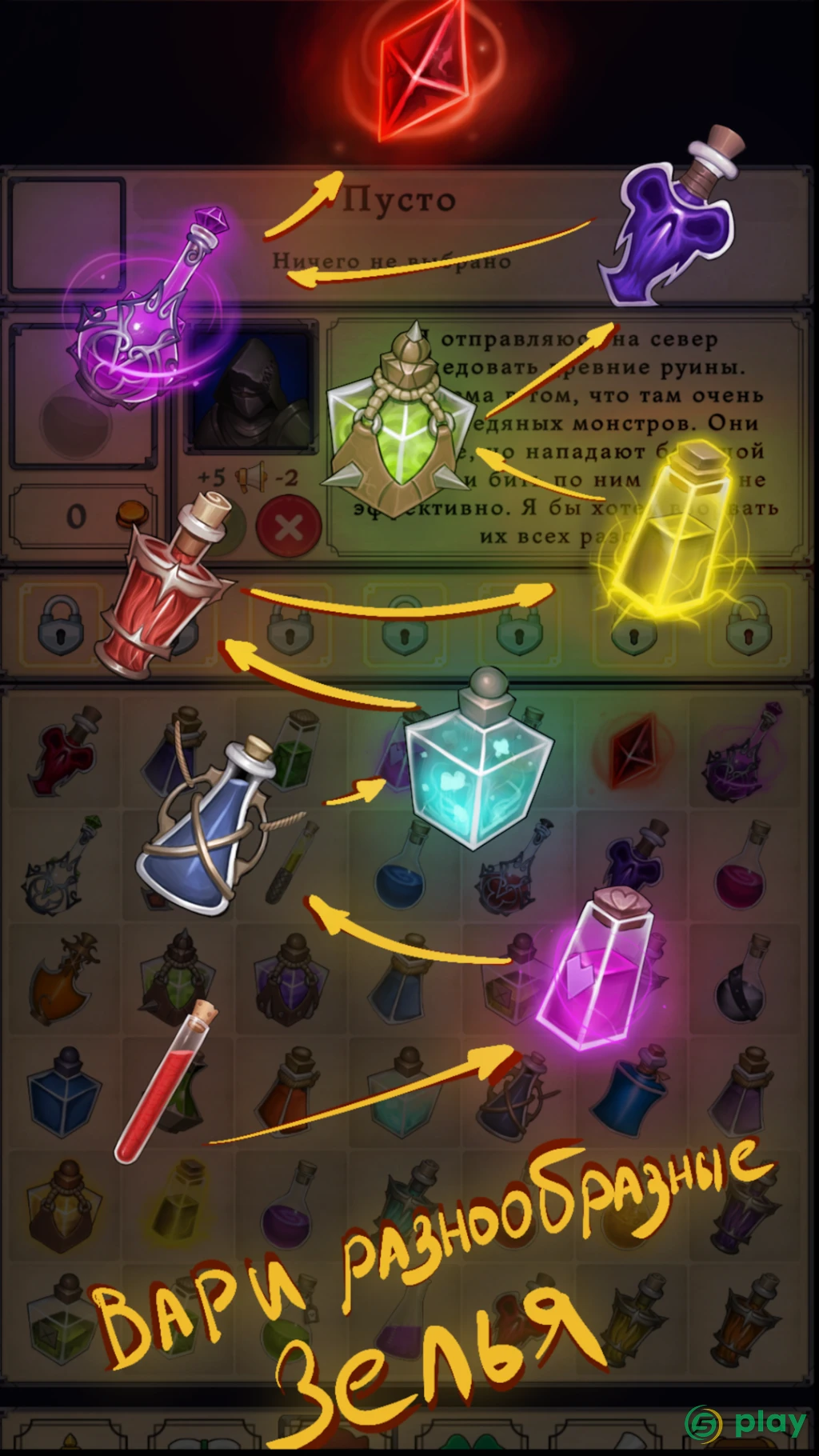 Potion shop: Симулятор Алхимии — скриншот 1