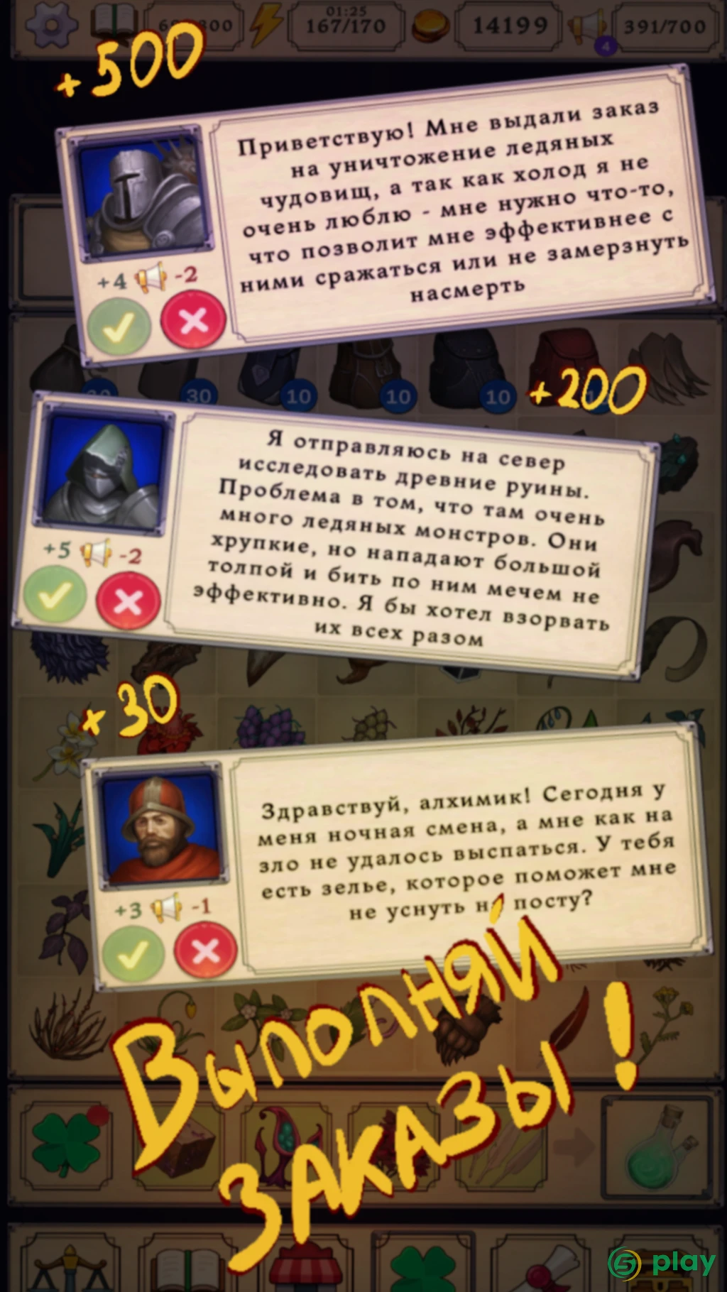 Potion shop: Симулятор Алхимии — скриншот 2