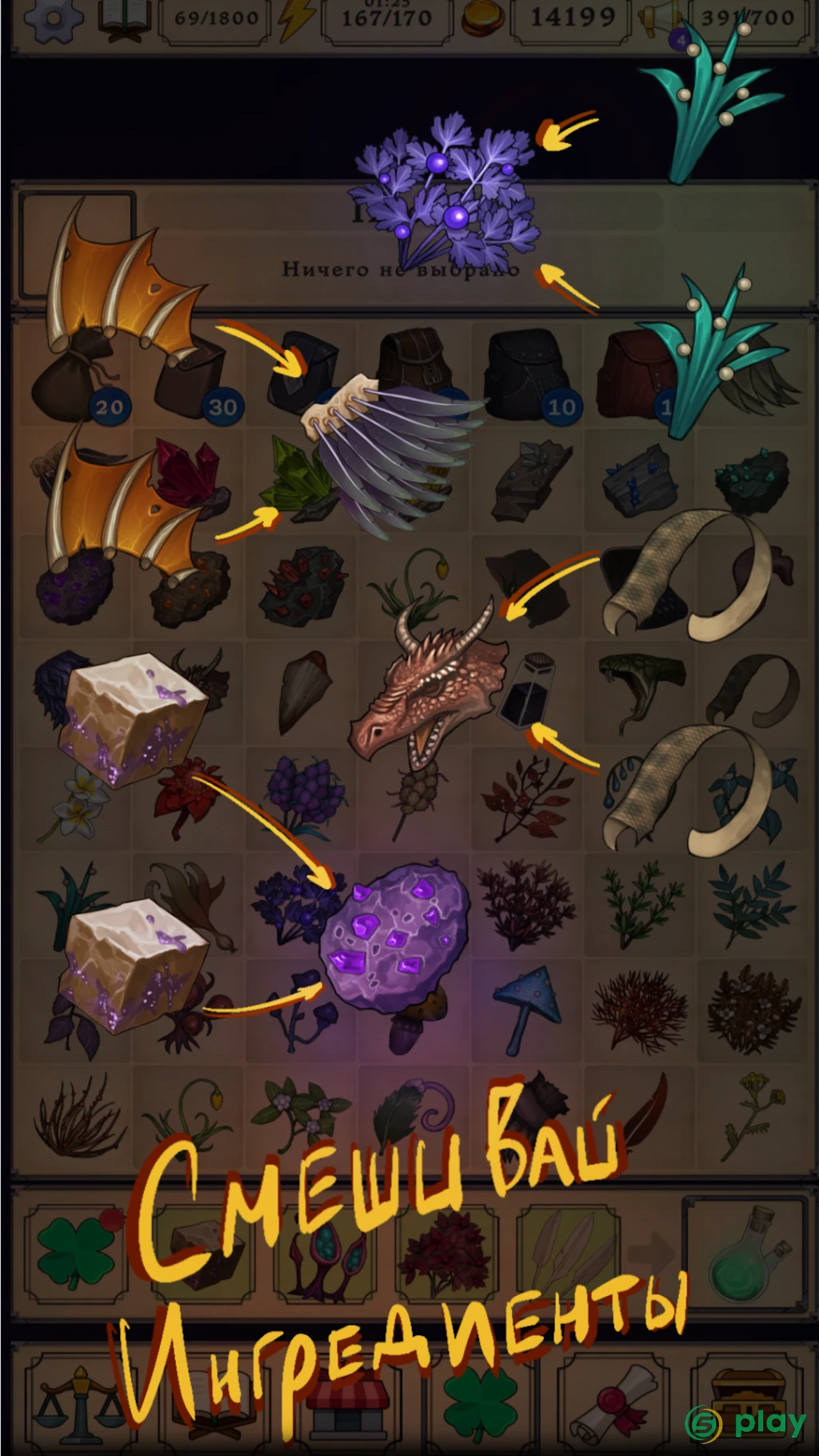 Potion shop: Симулятор Алхимии — скриншот 3