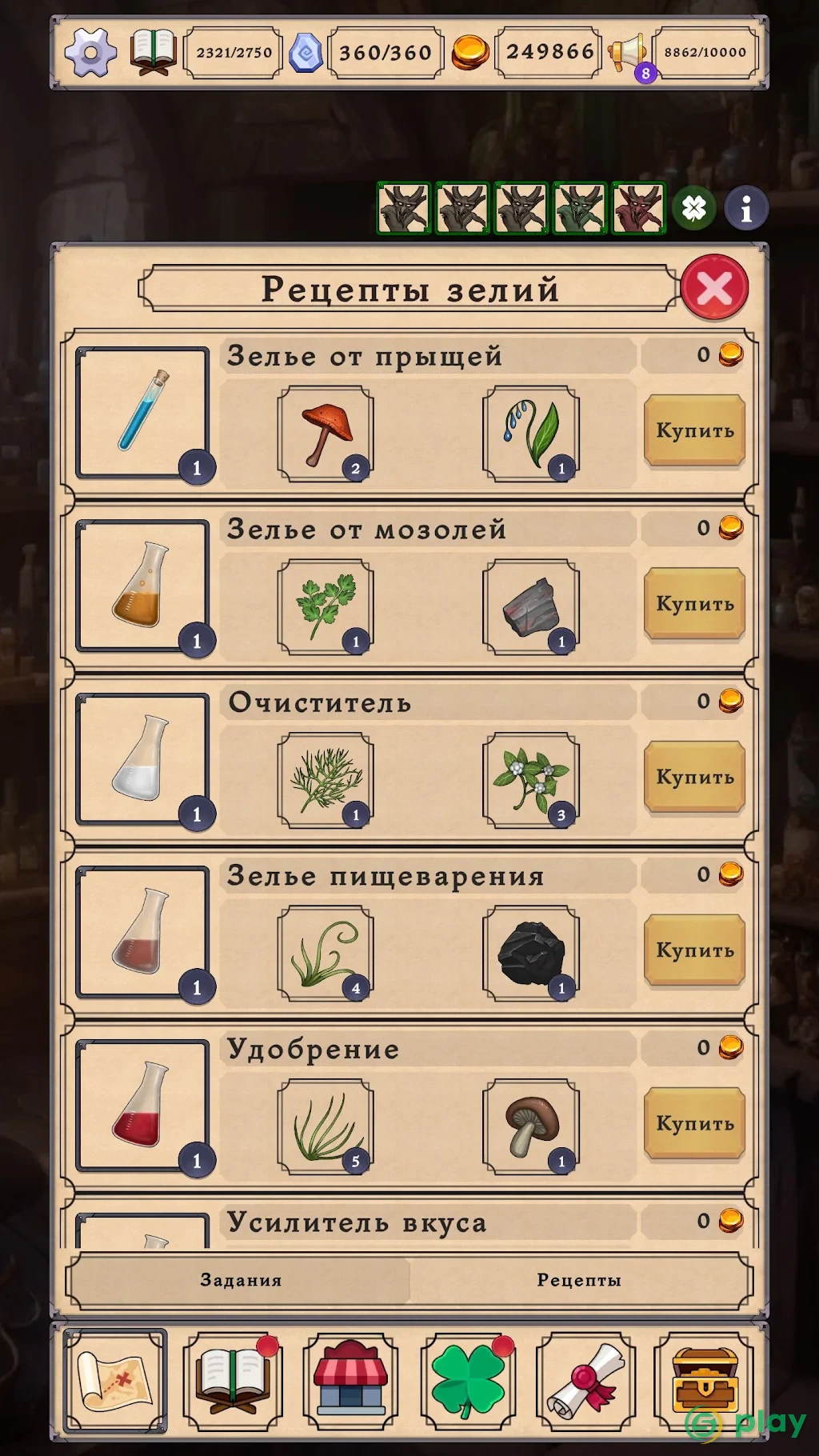 Potion shop: Симулятор Алхимии — скриншот 5