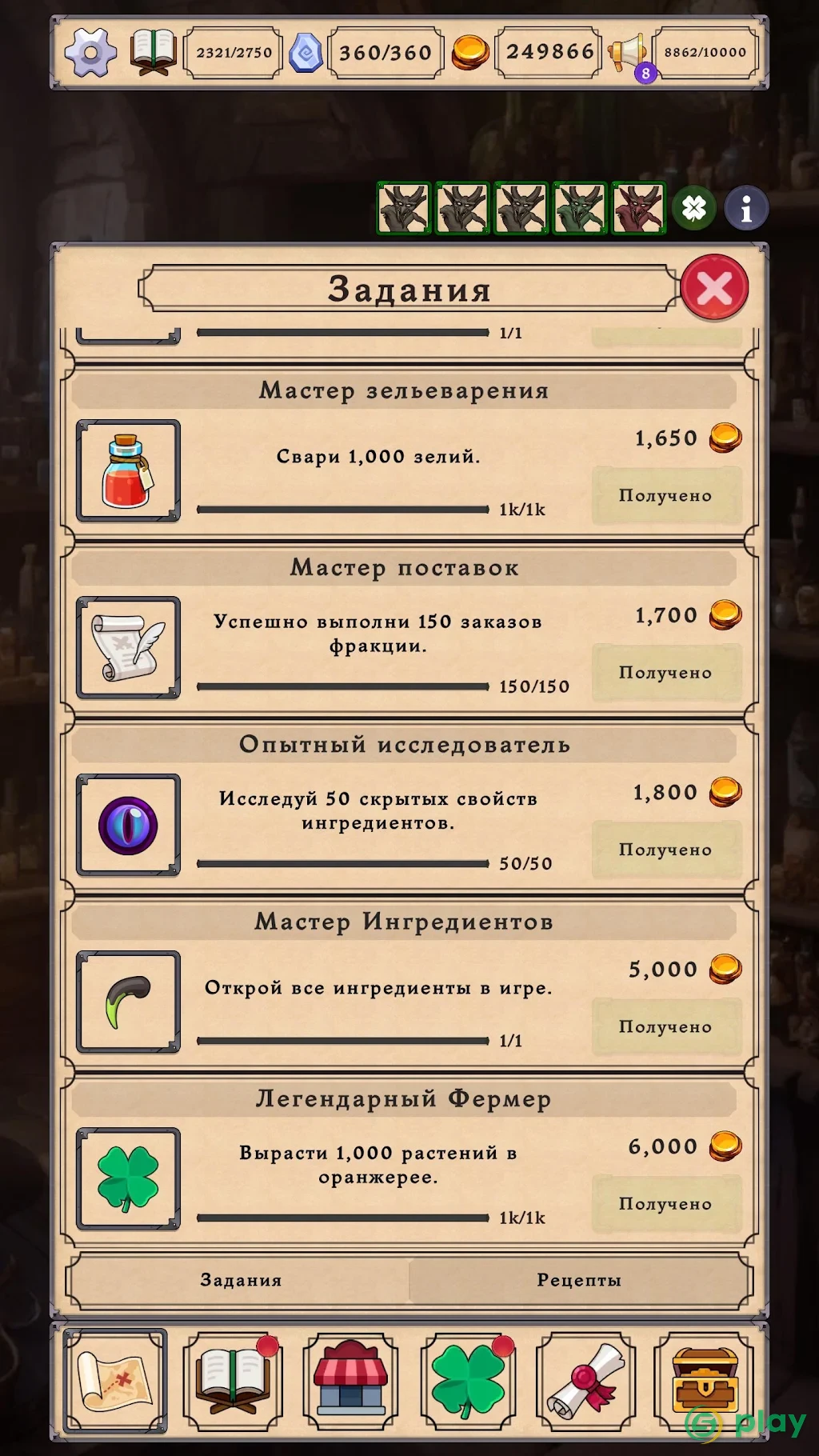 Potion shop: Симулятор Алхимии — скриншот 8