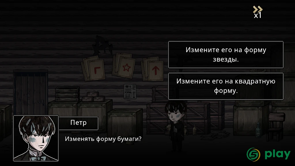 Печка - визуальная новелла, сюжетные игры, драма — скриншот 4