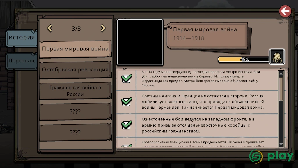 Печка - визуальная новелла, сюжетные игры, драма — скриншот 5