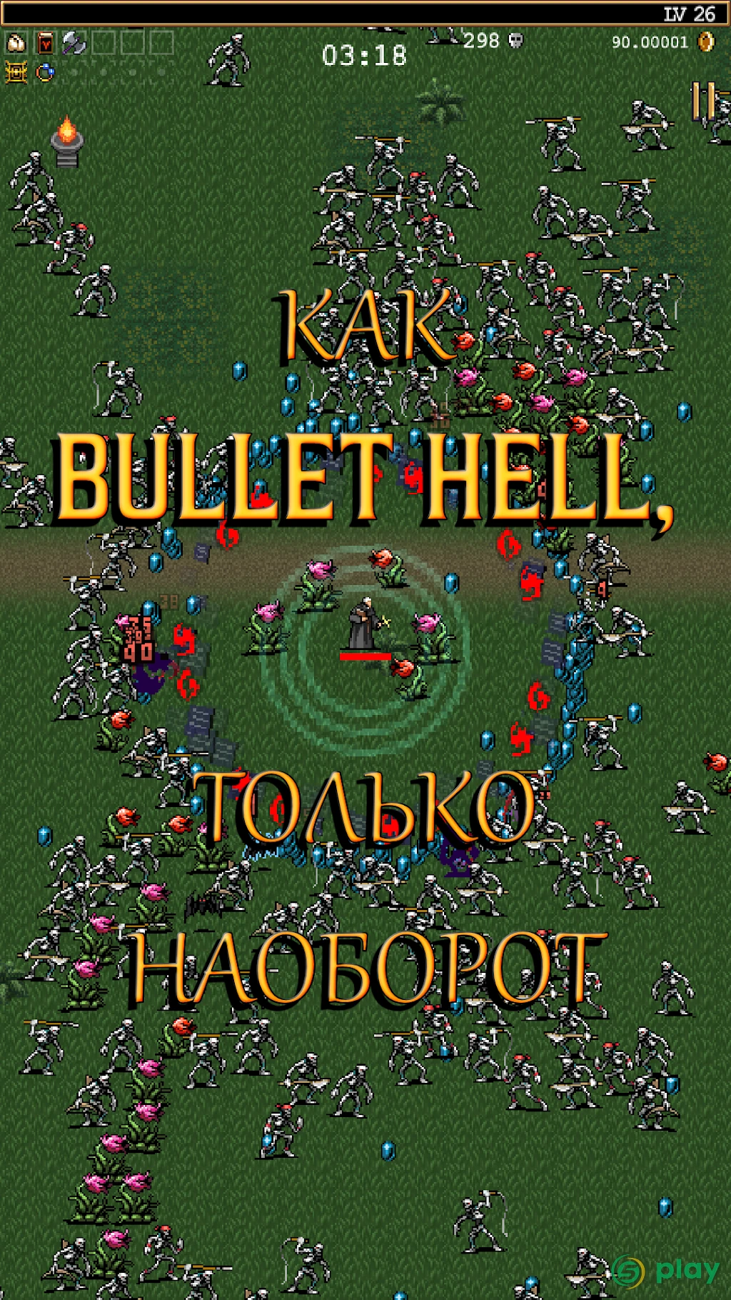 Vampire Survivors — скриншот 2