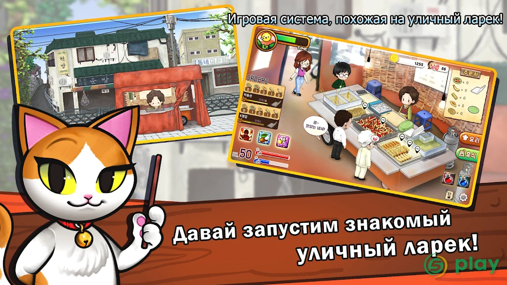 Лодмама : K-food tycoon — скриншот 7