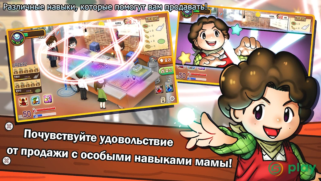 Лодмама : K-food tycoon — скриншот 8
