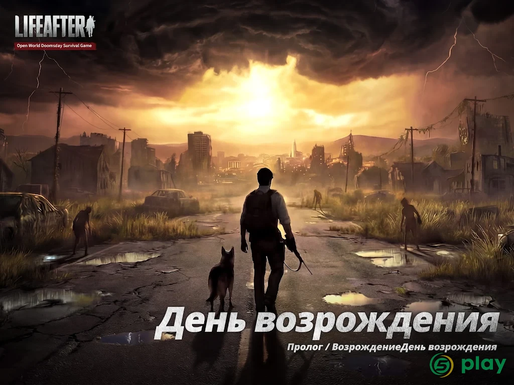 LifeAfter: Night falls — скриншот 6