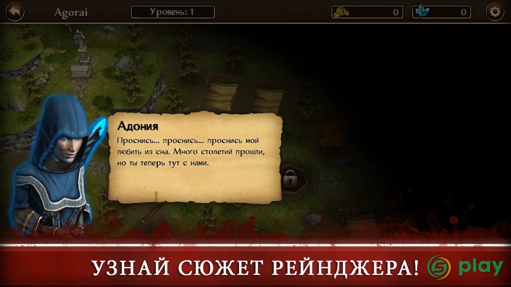 Three Defenders 2 - Ranger — скриншот 7