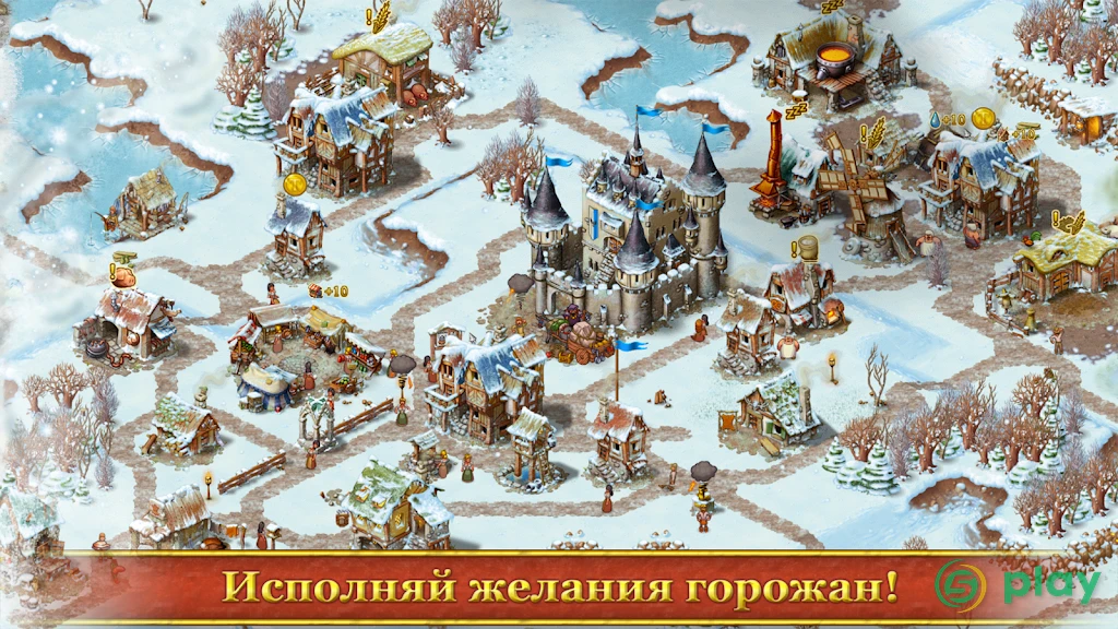 Горожане — скриншот 11