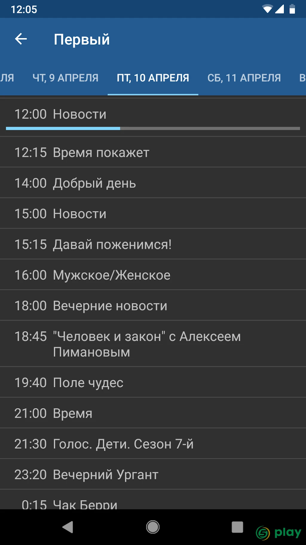 IPTV Pro — скриншот 3