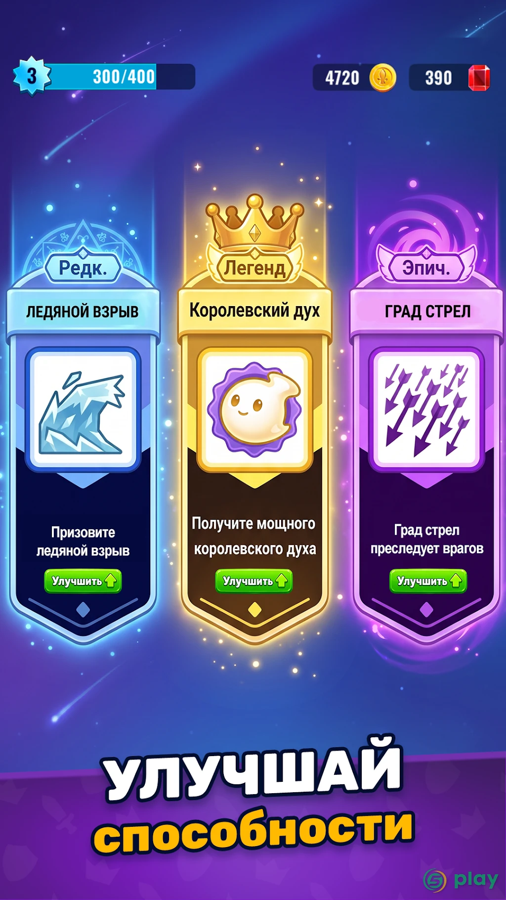 Raid and Rush — скриншот 4