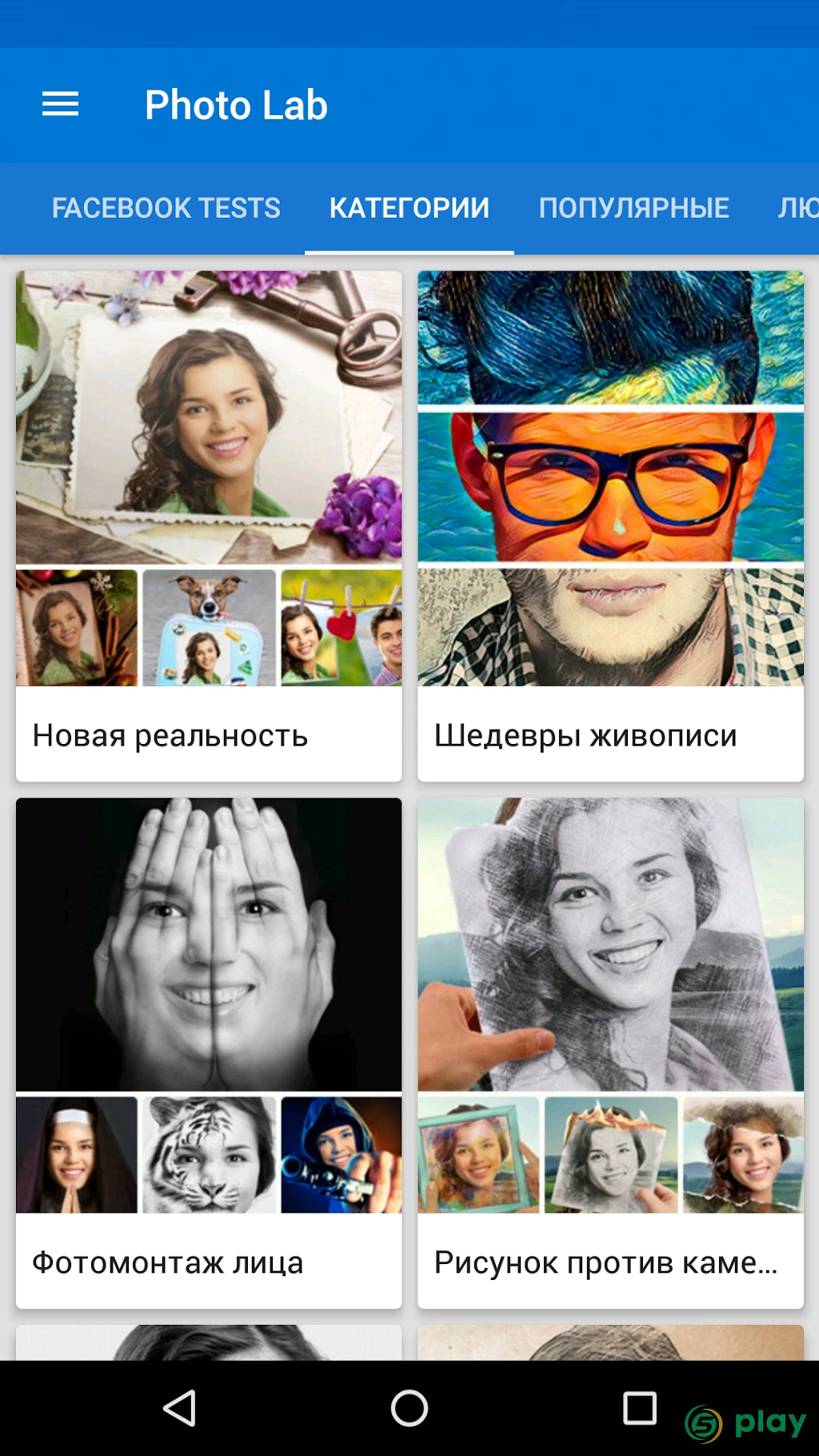 Photo Lab PRO — скриншот 4