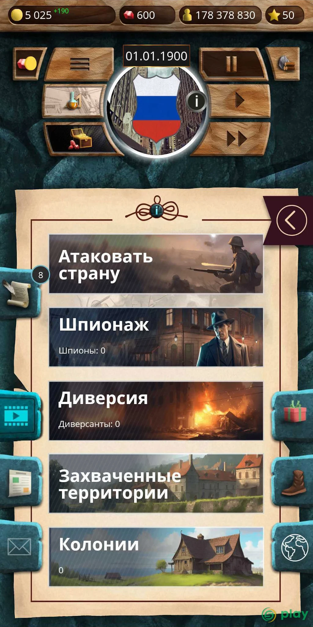 20 столетие - альтернативная история — скриншот 1