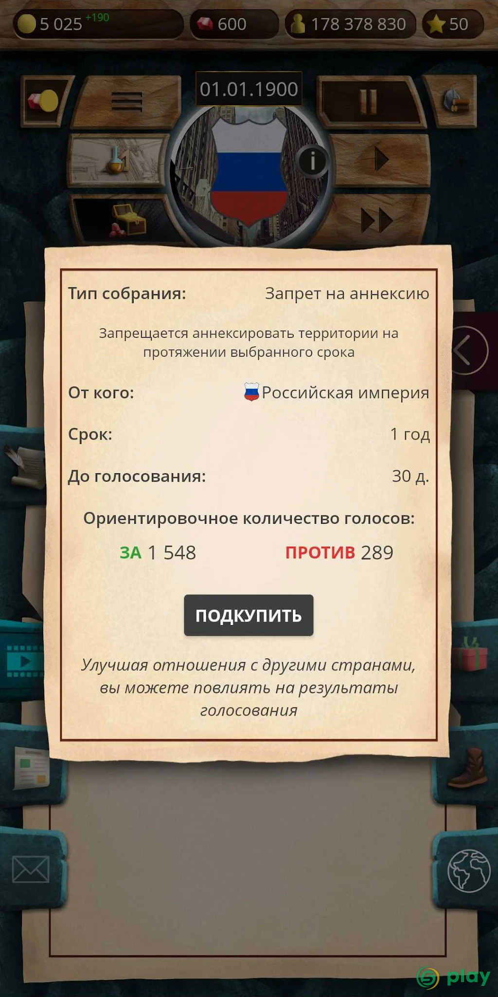 20 столетие - альтернативная история — скриншот 4