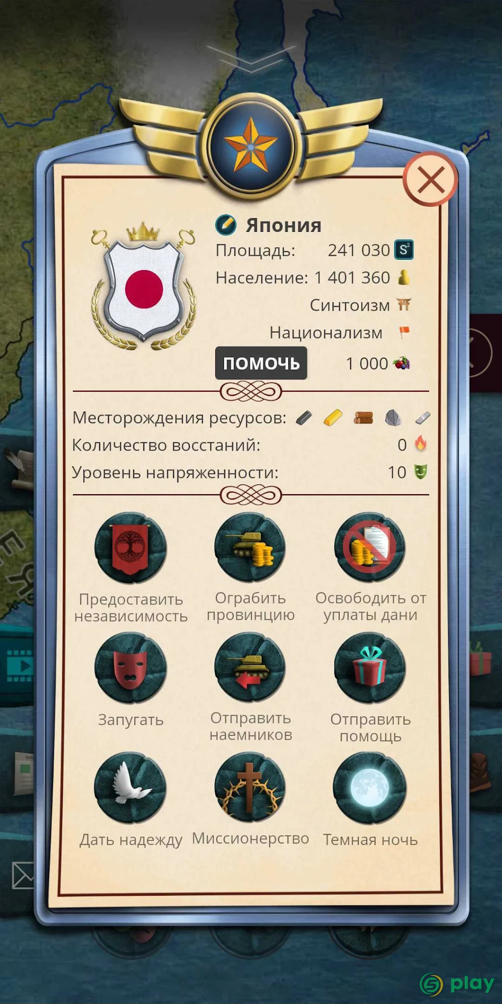 20 столетие - альтернативная история — скриншот 5