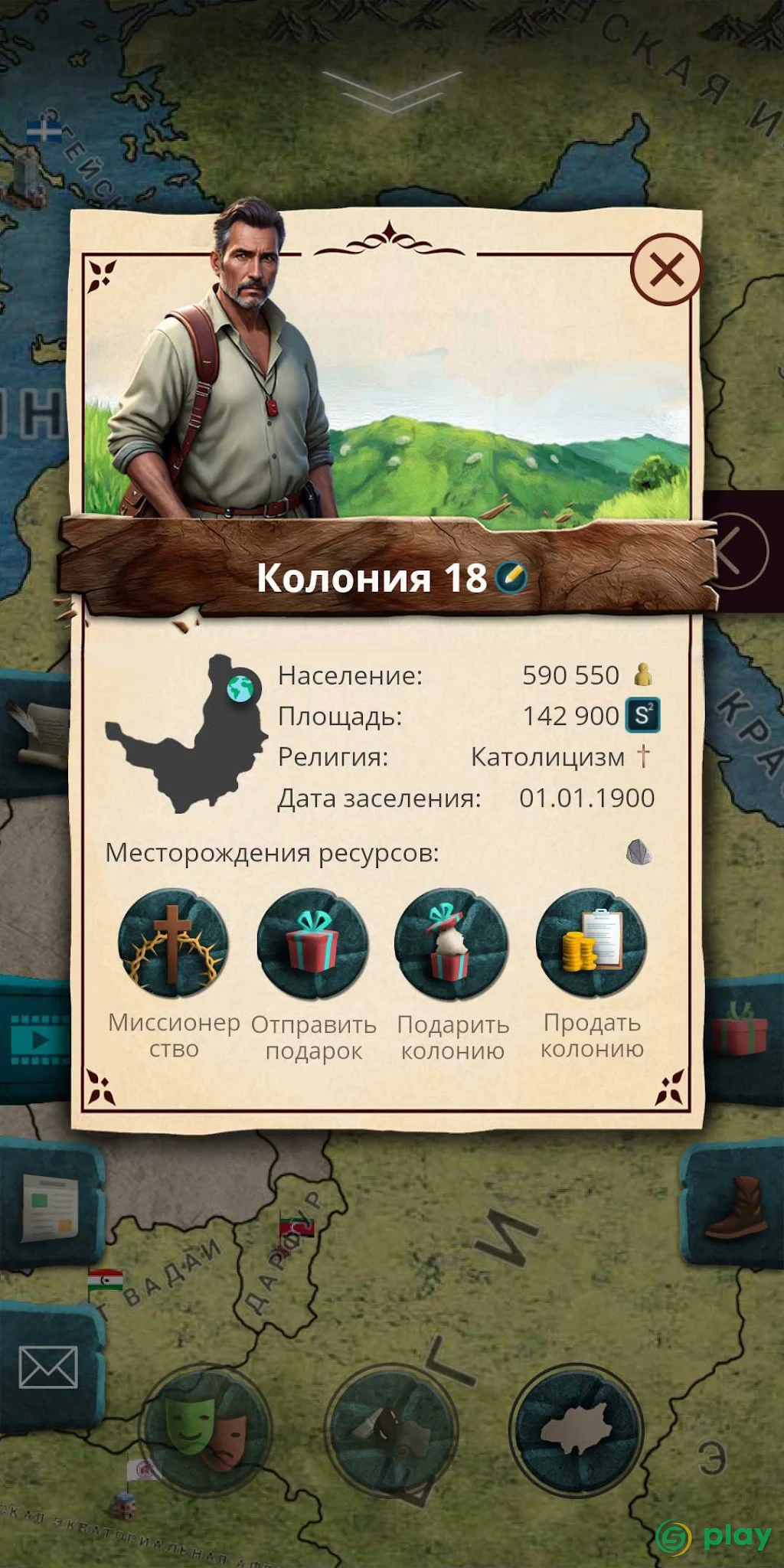 20 столетие - альтернативная история — скриншот 6