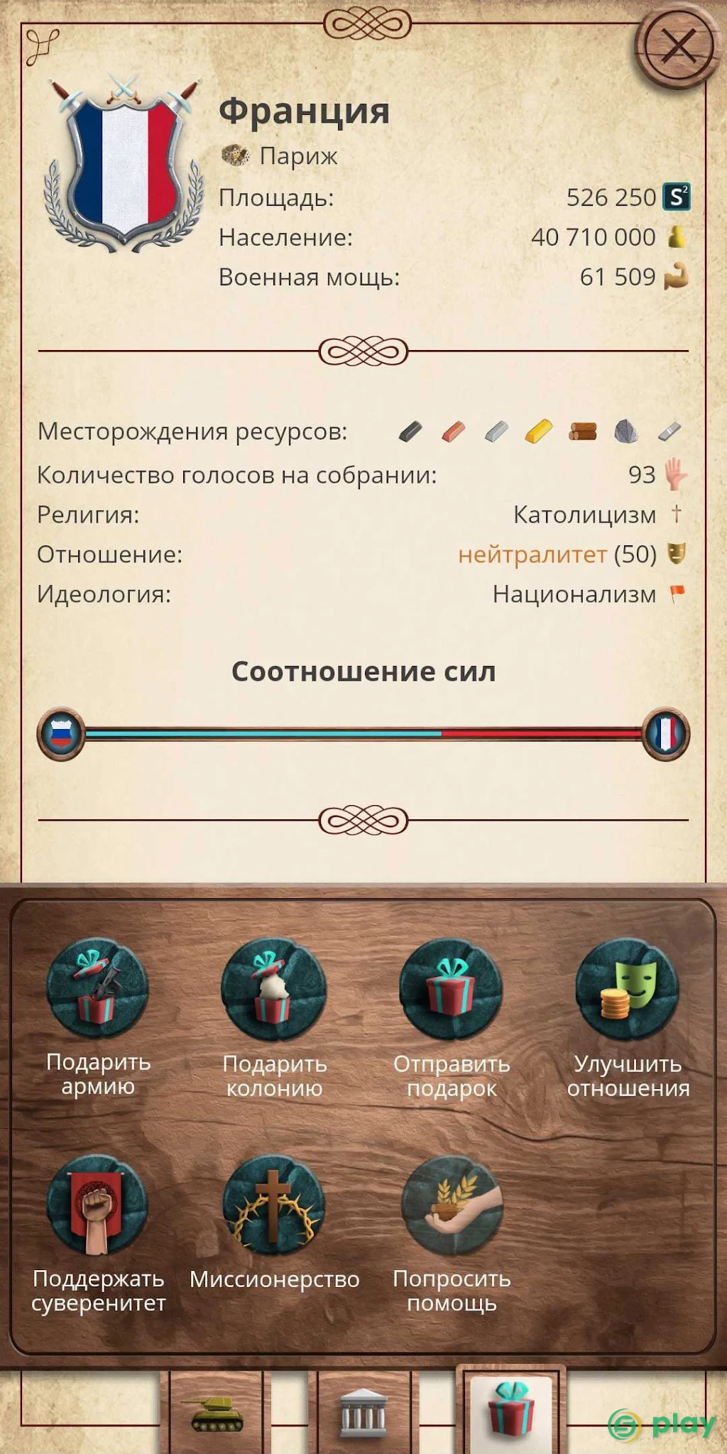 20 столетие - альтернативная история — скриншот 7
