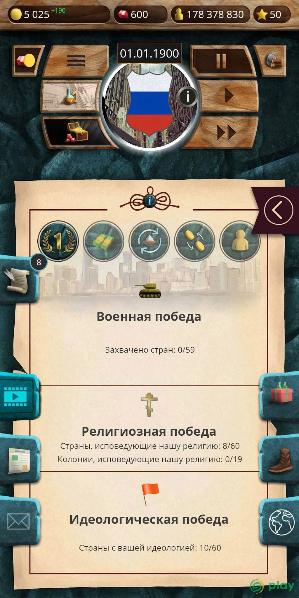 20 столетие - альтернативная история — скриншот 8
