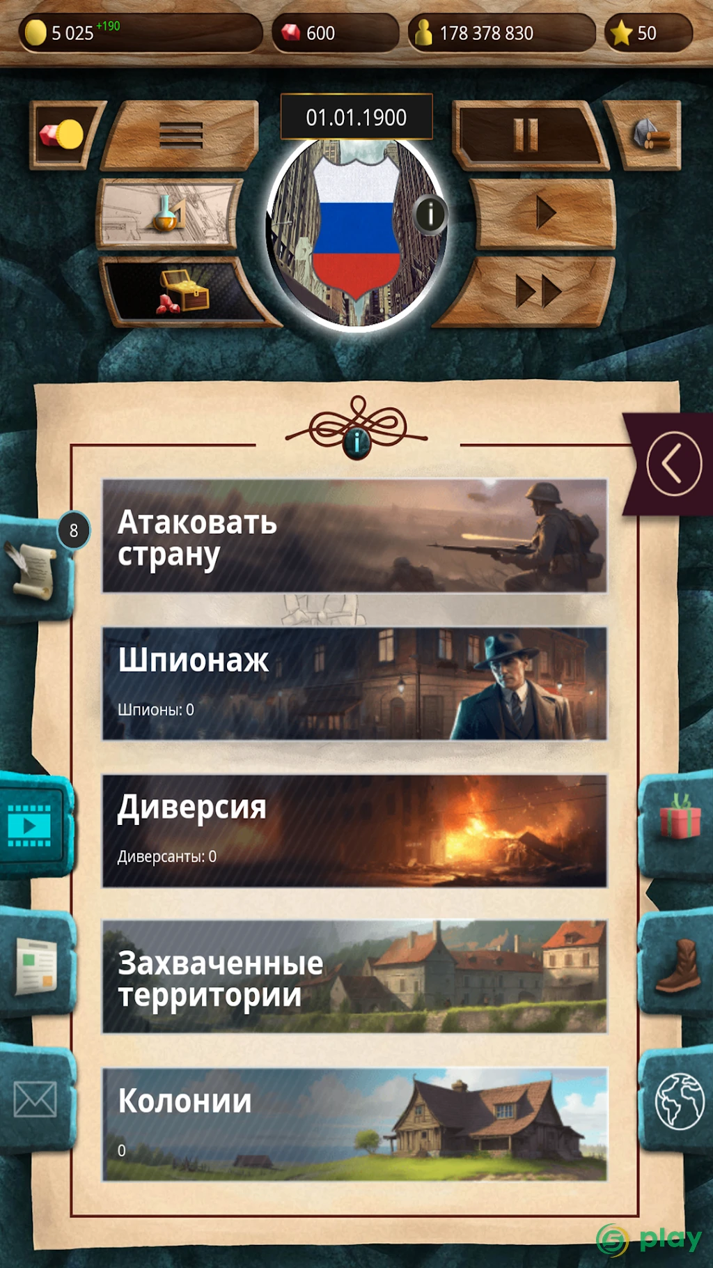 20 столетие - альтернативная история — скриншот 9