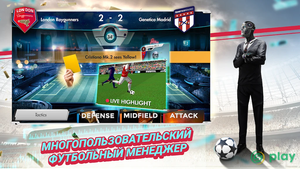 Futuball — футуристический футбольный менеджер — скриншот 1