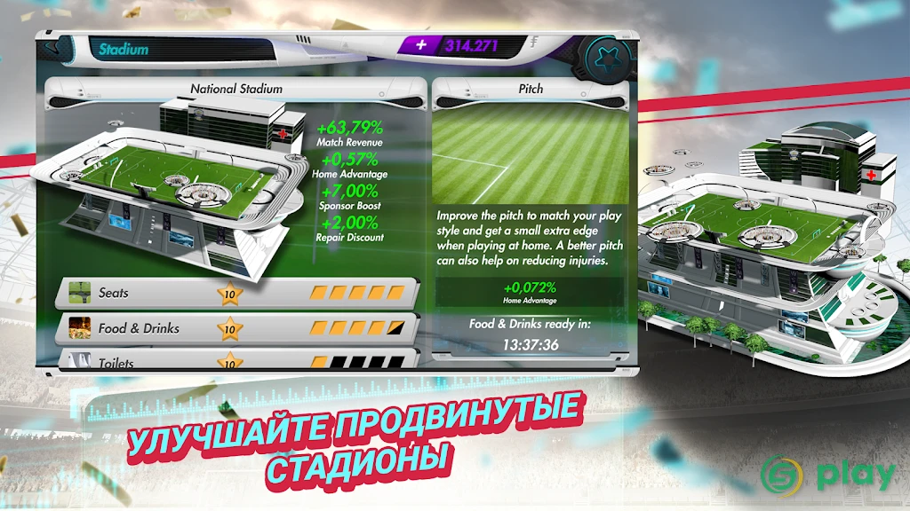 Futuball — футуристический футбольный менеджер — скриншот 3