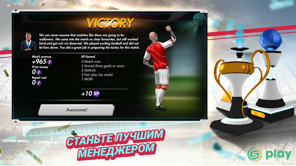 Futuball — футуристический футбольный менеджер — скриншот 4