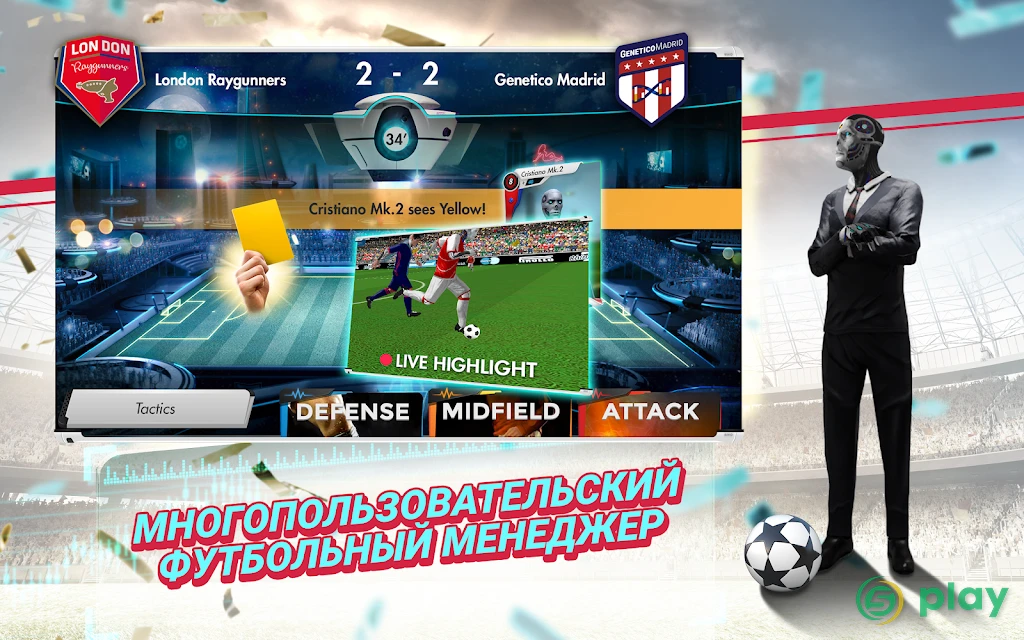 Futuball — футуристический футбольный менеджер — скриншот 5