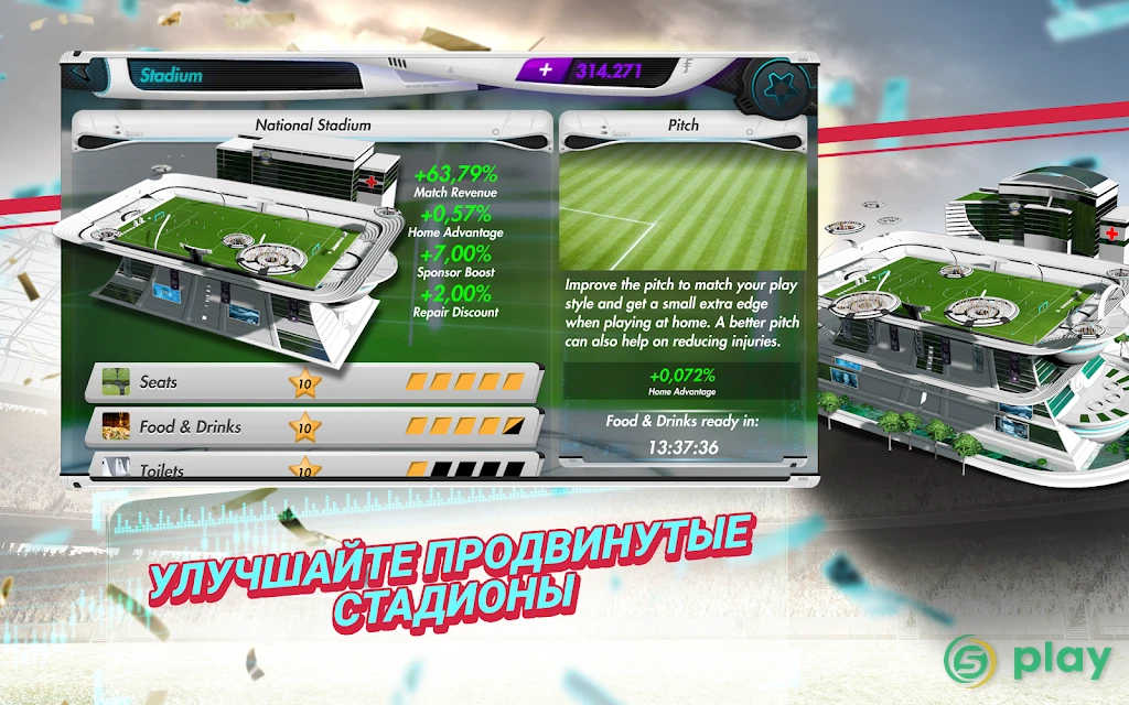 Futuball — футуристический футбольный менеджер — скриншот 7
