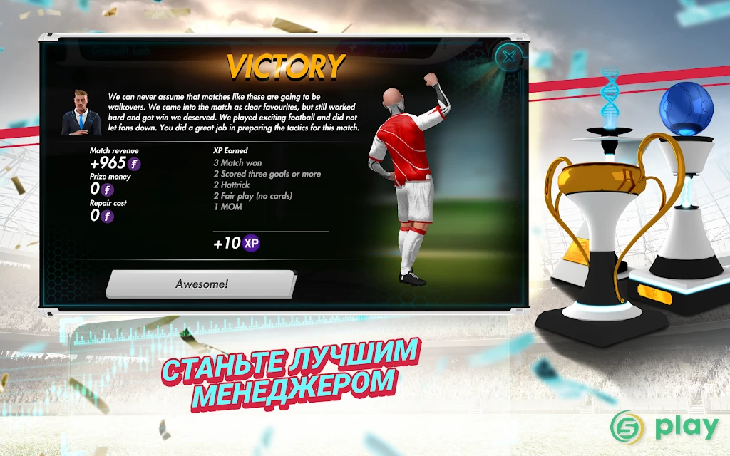 Futuball — футуристический футбольный менеджер — скриншот 8
