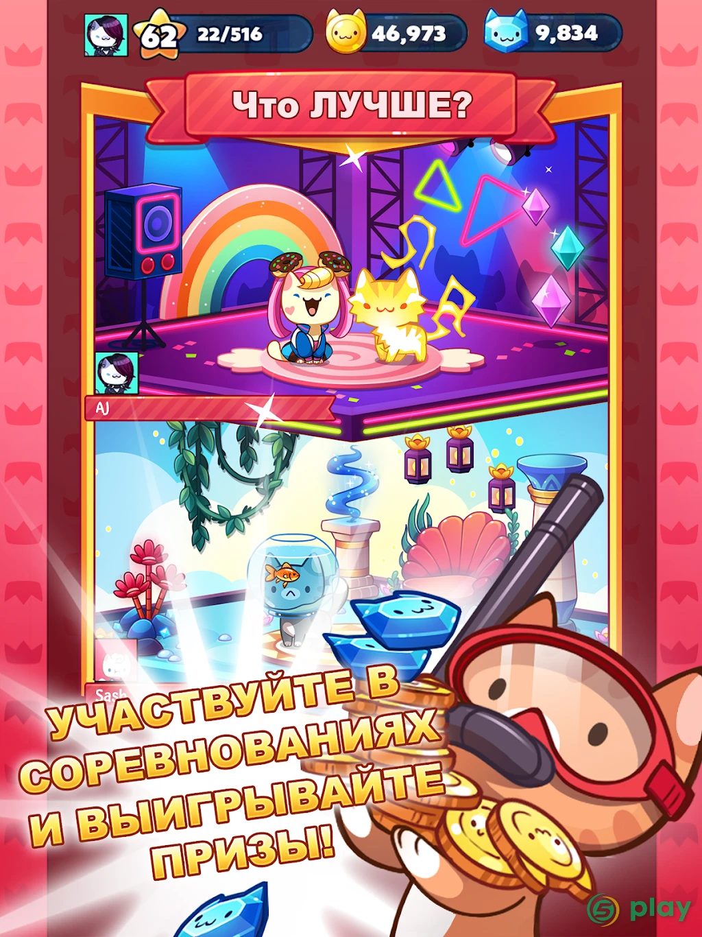 Котоигра (Cat Game) — The Cats Collector! — скриншот 10