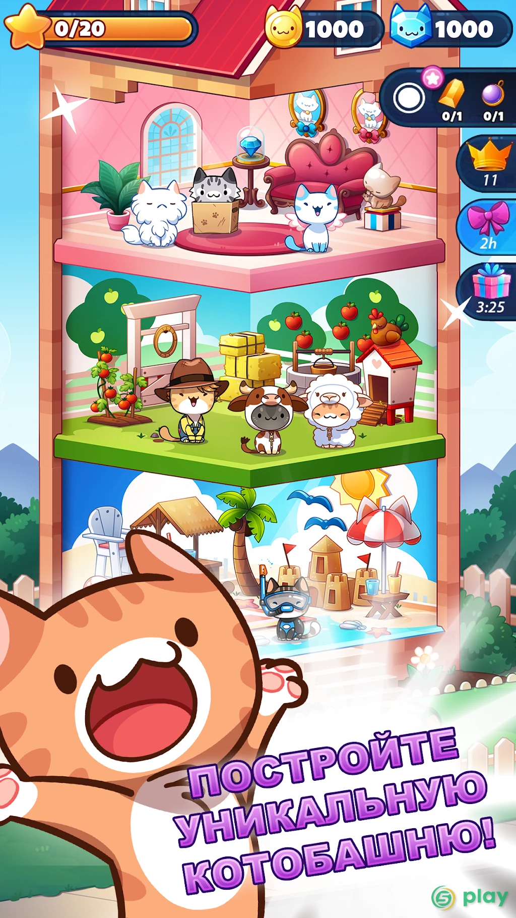Котоигра (Cat Game) — The Cats Collector! — скриншот 4