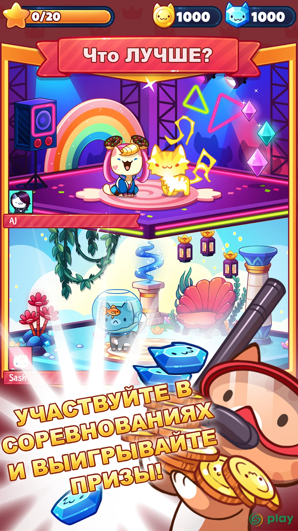 Котоигра (Cat Game) — The Cats Collector! — скриншот 5