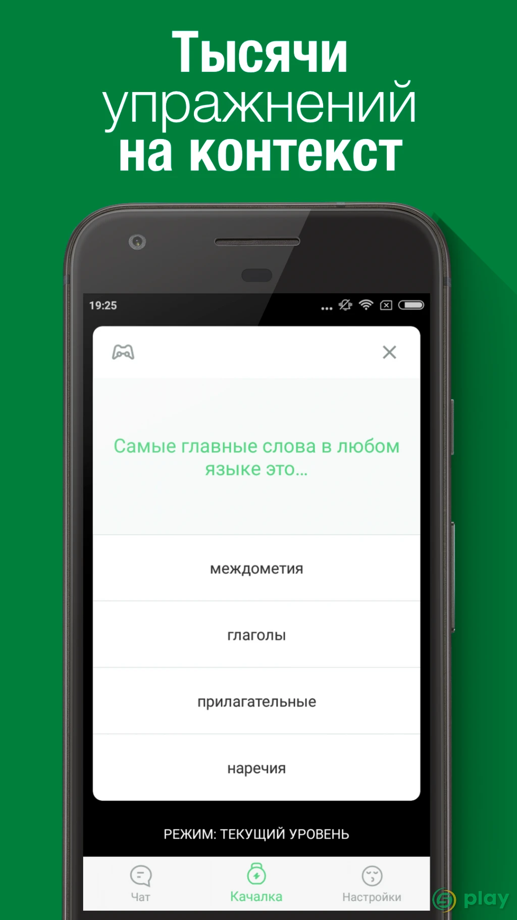 Вася — виртуальный учитель английского языка — скриншот 3